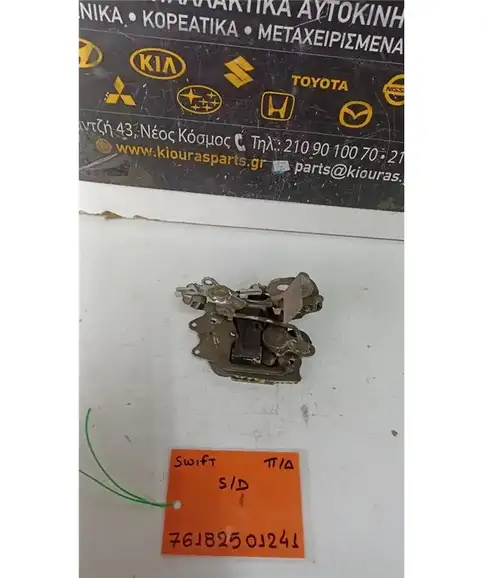 ΚΛΕΙΔΑΡΙΑ SUZUKI SWIFT 1996-2005 Πίσω Δεξιά  