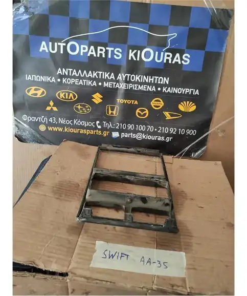 ΠΡΟΣΟΨΗ SUZUKI SWIFT 1996-2005 