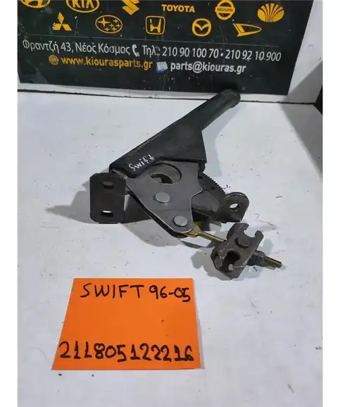 ΧΕΙΡΟΦΡΕΝΟ SUZUKI SWIFT 1996-2005