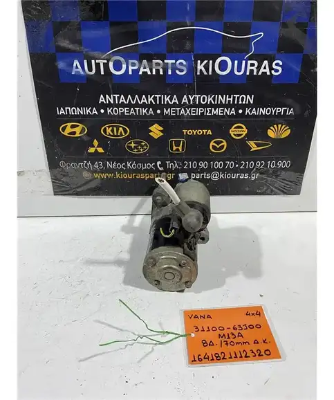 ΜΙΖΑ SUZUKI SWIFT 2005-2011 31100-63J00