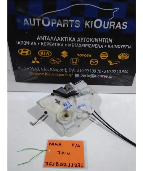 ΚΛΕΙΔΑΡΙΑ SUZUKI SWIFT 2005-2011 Εμπρός Δεξιά 