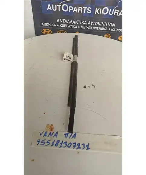 ΓΛΥΣΤΡΑ SUZUKI SWIFT 2005-2011  Πίσω Αριστερά 