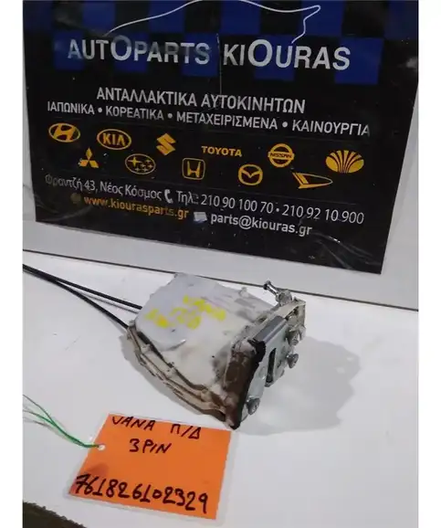 ΚΛΕΙΔΑΡΙΑ SUZUKI SWIFT 2005-2011 Πίσω Δεξιά 