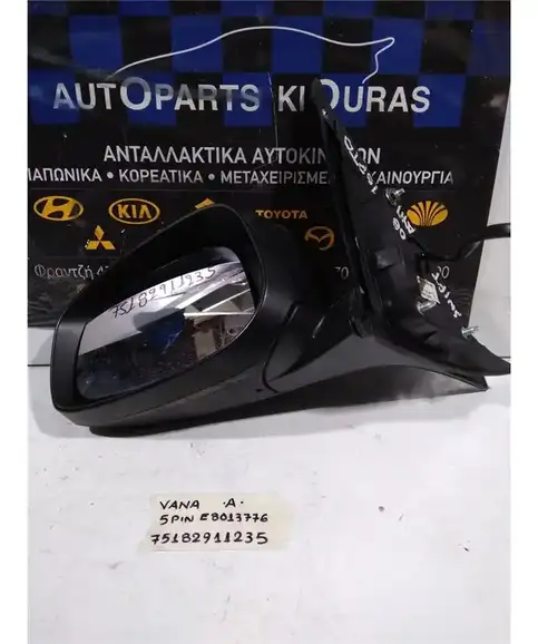 ΚΑΘΡΕΦΤΗΣ ΗΛΕΚΤΡΙΚΟΣ SUZUKI SWIFT 2005-2011 Αριστερά E8013776
