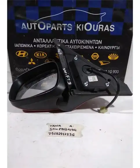 ΚΑΘΡΕΦΤΗΣ ΗΛΕΚΤΡΙΚΟΣ SUZUKI SWIFT 2005-2011 Αριστερά E8024174