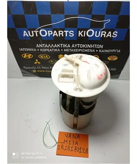 ΑΝΤΛΙΑ ΒΕΝΖΙΝΗΣ SUZUKI SWIFT 2006-2011 15100-62J01