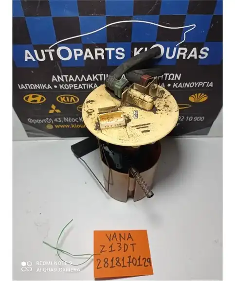 ΑΝΤΛΙΑ ΒΕΝΖΙΝΗΣ SUZUKI SWIFT 2006-2011 15100-62J50