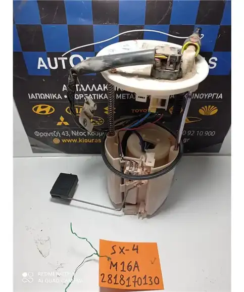 ΑΝΤΛΙΑ ΒΕΝΖΙΝΗΣ SUZUKI SWIFT 2006-2011 15100-63J102