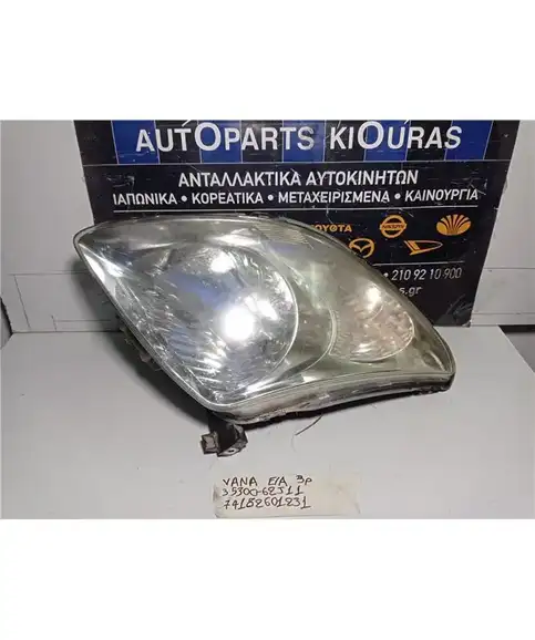 ΦΑΝΑΡΙΑ ΕΜΠΡΟΣ SUZUKI SWIFT 2006-2011 35300-62J11 Αριστερά