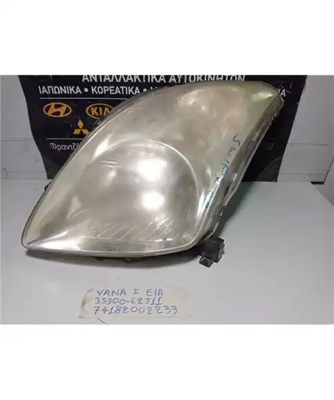 ΦΑΝΑΡΙΑ ΕΜΠΡΟΣ SUZUKI SWIFT 2006-2011 Αριστερά 35300-62J11