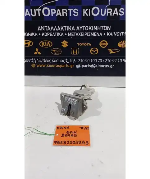 ΚΛΕΙΔΑΡΙΑ  SUZUKI SWIFT 2006-2011 Πίσω Β6765 