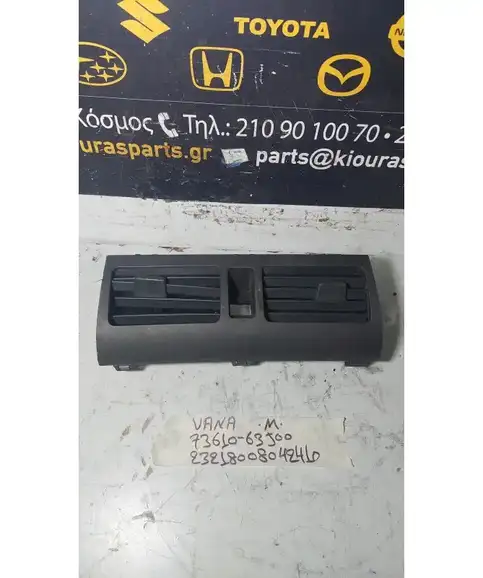 ΑΕΡΑΓΩΓΟΣ ΤΑΜΠΛΟΥ SUZUKI SWIFT 2006-2011 73610-63J00 Μέση