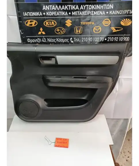 ΤΑΠΕΤΣΑΡΙΑ ΠΟΡΤΑΣ SUZUKI SWIFT 2006-2011 Εμπρός Δεξιά 83711-62JA