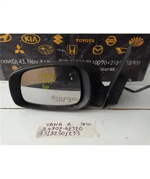 ΚΑΘΡΕΦΤΗΣ ΗΛΕΚΤΡΙΚΟΣ SUZUKI SWIFT 2006-2011 84702-62J20 Αριστερά