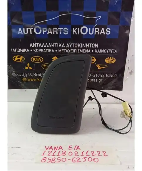ΑΕΡΟΣΑΚΟΣ SUZUKI SWIFT 2006-2011 Καθίσματος Αριστερά 85850-62J00
