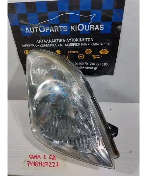ΦΑΝΑΡΙΑ ΕΜΠΡΟΣ SUZUKI SWIFT 2006-2011 Δεξιά 