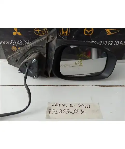 ΚΑΘΡΕΦΤΗΣ ΗΛΕΚΤΡΙΚΟΣ SUZUKI SWIFT 2006-2011  Δεξιά