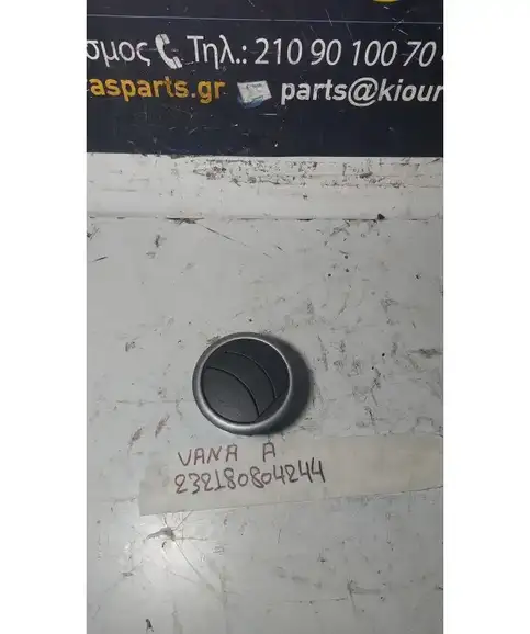ΑΕΡΑΓΩΓΟΣ ΤΑΜΠΛΟΥ SUZUKI SWIFT 2006-2011  Αριστερά