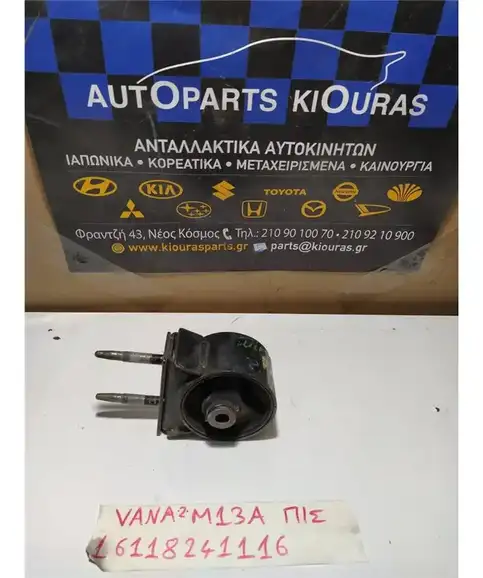 ΒΑΣΗ ΜΗΧΑΝΗΣ SUZUKI SWIFT 2006-2011 Πίσω Σασμάν 