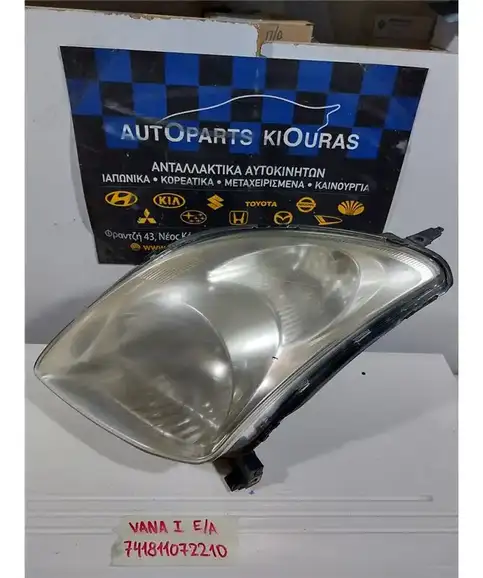 ΦΑΝΑΡΙΑ ΕΜΠΡΟΣ SUZUKI SWIFT 2006-2011 Αριστερά 