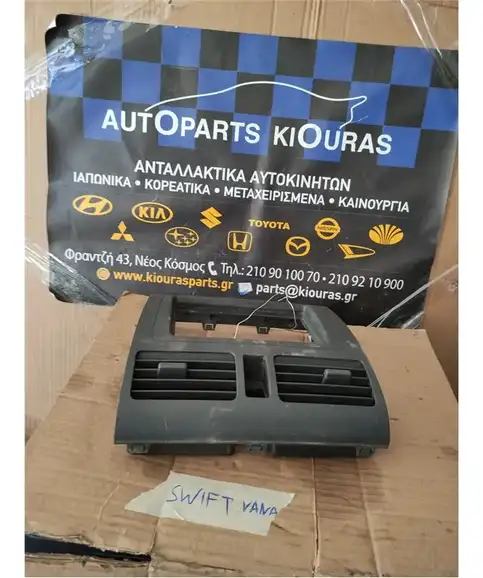 ΠΡΟΣΟΨΗ SUZUKI SWIFT 2006-2011 ΟΘΟΝΗΣ