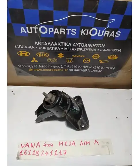 ΒΑΣΗ ΜΗΧΑΝΗΣ SUZUKI SWIFT 2006-2011 Δεξιά Μηχανής 