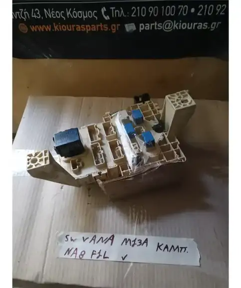 ΑΣΦΑΛΕΙΟΘΗΚΗ ΚΑΜΠΙΝΑΣ SUZUKI SWIFT 2006-2011 NA8-F1L