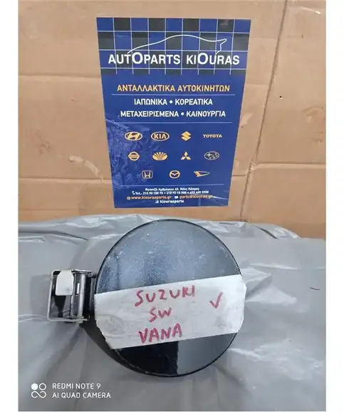 ΠΟΡΤΑΚΙ ΒΕΝΖΙΝΗΣ SUZUKI SWIFT 2006-2011