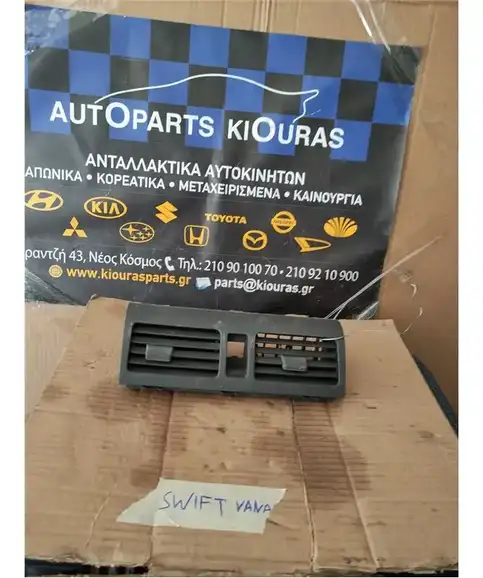 ΠΡΟΣΟΨΗ SUZUKI SWIFT 2006-2011 