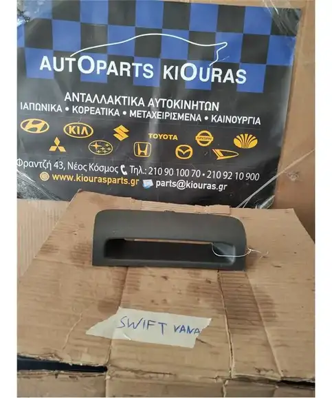 ΠΡΟΣΟΨΗ SUZUKI SWIFT 2006-2011 