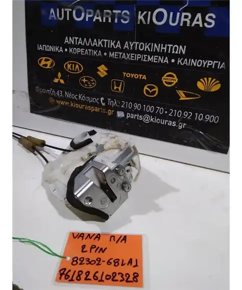 ΚΛΕΙΔΑΡΙΑ SUZUKI SWIFT 2011-2017 Πίσω Αριστερά 82302-68LA1
