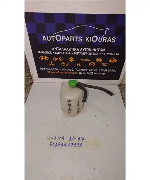 ΔΟΧΕΙΟ ΝΕΡΟΥ SUZUKI SWIFT 2011-2017 