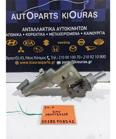 ΑΝΤΛΙΑ ΦΡΕΝΟΥ SUZUKI SX4 2006-2013  0204Y24115 