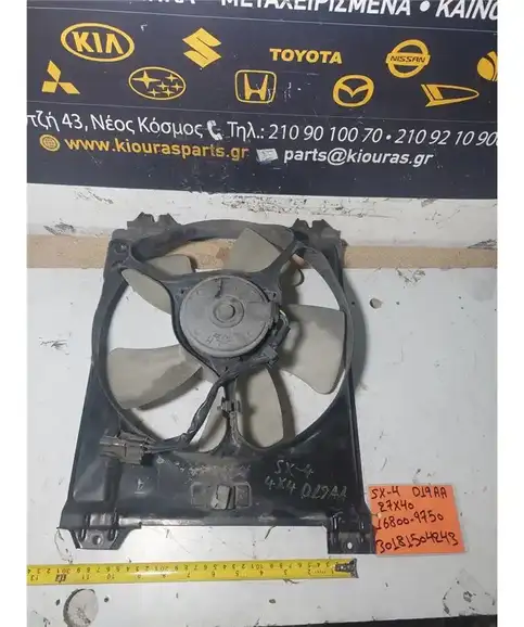 ΒΕΝΤΙΛΑΤΕΡ ΨΥΓΕΙΟΥ SUZUKI SX4 2006-2013  16800-9750  D19AA