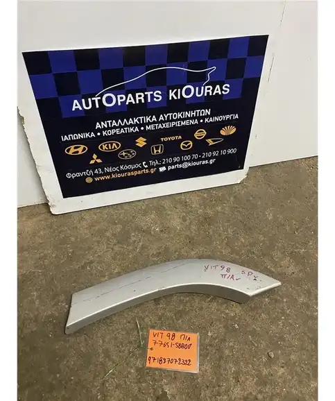 ΦΡΥΔΙ SUZUKI VITARA 1992-1998 Πίσω Αριστερά 77651-58B00