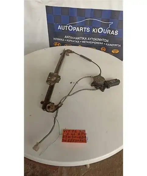 ΓΡΥΛΟΣ  SUZUKI VITARA 1992-1998 ΗΛΕΚΤΡΙΚΟΣ Δεξιά 83430-62A00
