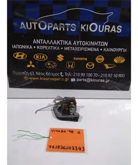 ΚΛΕΙΔΑΡΙΑ SUZUKI VITARA 1992-1998 Δεξιά 
