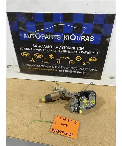 ΚΛΕΙΔΑΡΙΑ SUZUKI VITARA 1992-1998 Δεξιά  