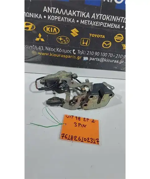ΚΛΕΙΔΑΡΙΑ SUZUKI VITARA 1992-1998 Δεξιά 