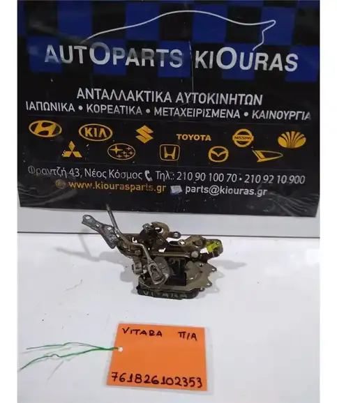 ΚΛΕΙΔΑΡΙΑ SUZUKI VITARA 1992-1998 Πίσω Αριστερά 