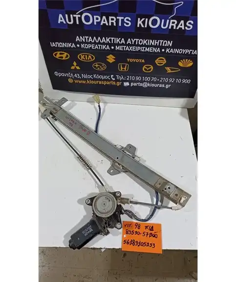 ΓΡΥΛΟΣ  SUZUKI VITARA 1992-1998 ΗΛΕΚΤΡΙΚΟΣ Πίσω Δεξιά