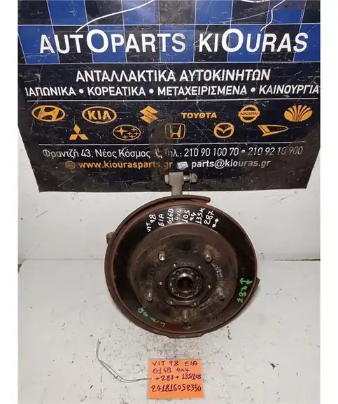 ΑΚΡΑΞΟΝΙΟ SUZUKI VITARA 1992-1998 Εμπρός Αριστερά G16B