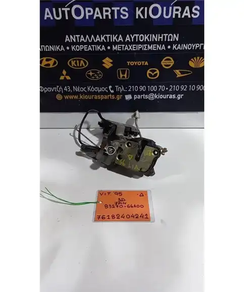 ΚΛΕΙΔΑΡΙΑ SUZUKI VITARA 1993-1998 Δεξιά 83270-66A00  