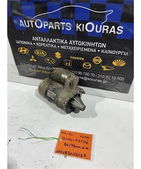 ΜΙΖΑ SUZUKI WAGON R 1997-1999 31100-75F01