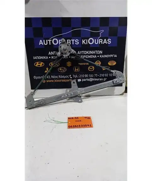 ΓΡΥΛΟΣ  ΜΗΧΑΝΙΚΟΣ SUZUKI WAGON R 1999-2003 Πίσω Δεξιά  