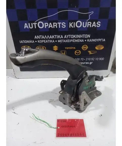 ΧΕΙΡΟΦΡΕΝΟ TOYOTA AURIS 2006-2010  11319661 