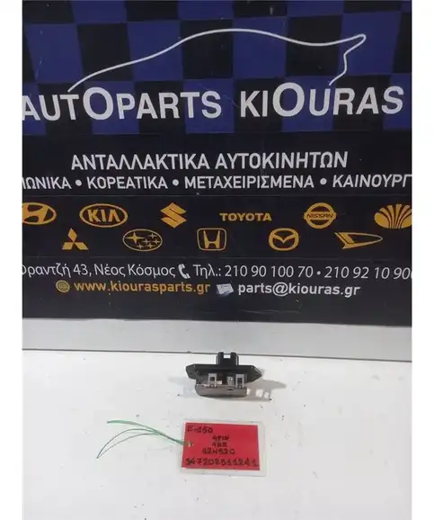 ΑΝΤΙΣΤΑΣΗ ΚΑΛΟΡΙΦΕΡ TOYOTA AURIS 2006-2010  12H520 4ZZ