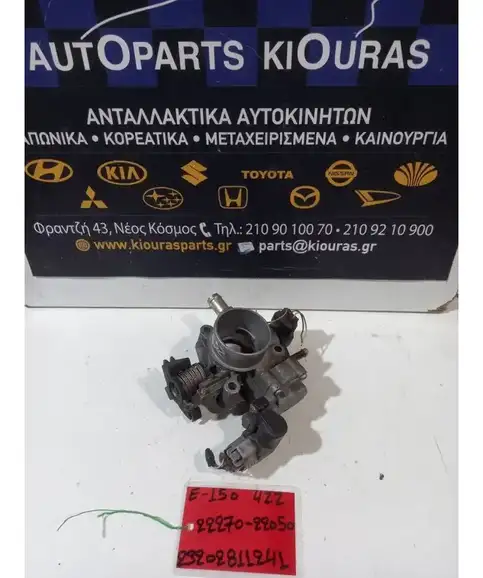 ΠΕΤΑΛΟΥΔΑ ΓΚΑΖΙΟΥ TOYOTA AURIS 2006-2010  22270-22050 4ZZ