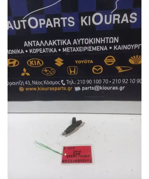 ΜΠΕΚ ΒΕΝΖΙΝΗΣ TOYOTA AURIS 2006-2010  23250-0D020 
