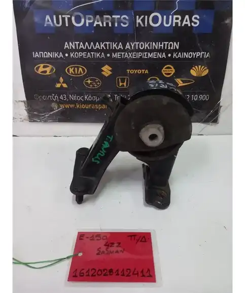 ΒΑΣΗ ΜΗΧΑΝΗΣ TOYOTA AURIS 2006-2010 Πίσω Σασμάν  4ZZ